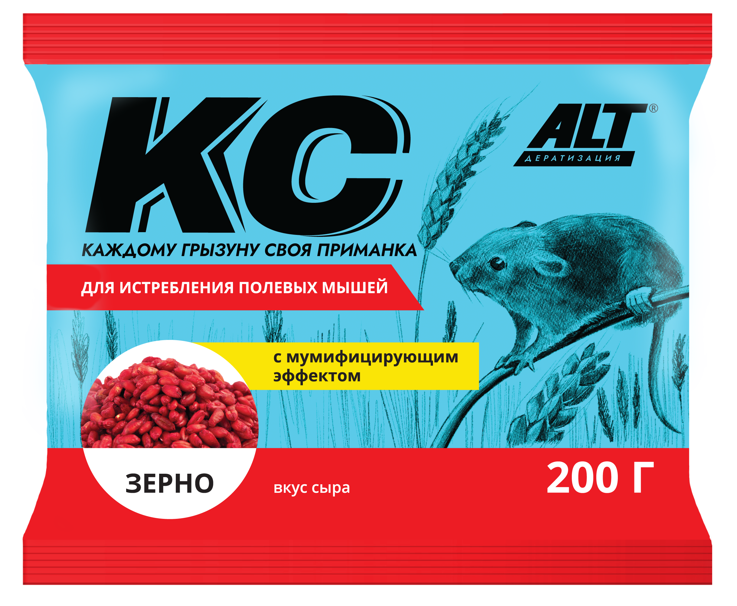 Зерно от полевых мышей КС 200г ALT (1/50шт)